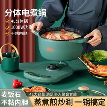 Wheat stone electric cooker cooking dual - use separate electric cooker 2 1 3 people multi - functional household small electric cooker