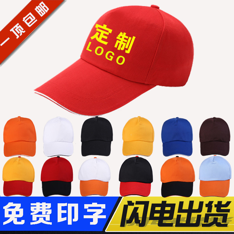 Advertising Hat Custom Logo print Tourist Duck Tongue Cap For Children Baseball Sun Mesh Hat Student Kindergarten