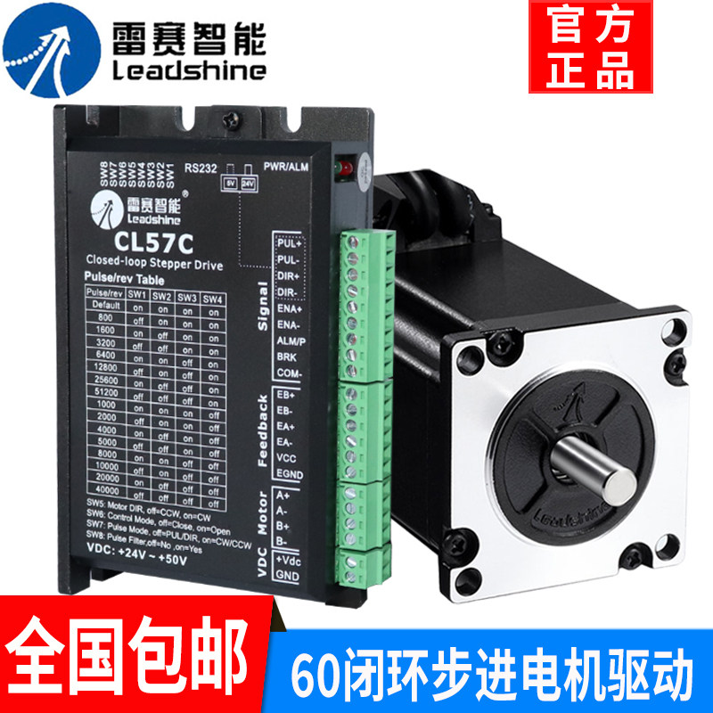 Shenzhen Resay 60 closed-loop stepper motor driver suit 60CME22X 60CME30X-BZ hold brake brake