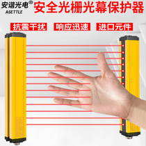 Anhe grating sensor Infrared radiation detector Safety grating light curtain sensor Punch hand protector