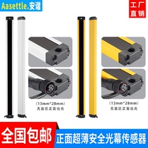 Anhun positive ultra-thin safety screen sensor infrared raster against the protector of the protector of the protector