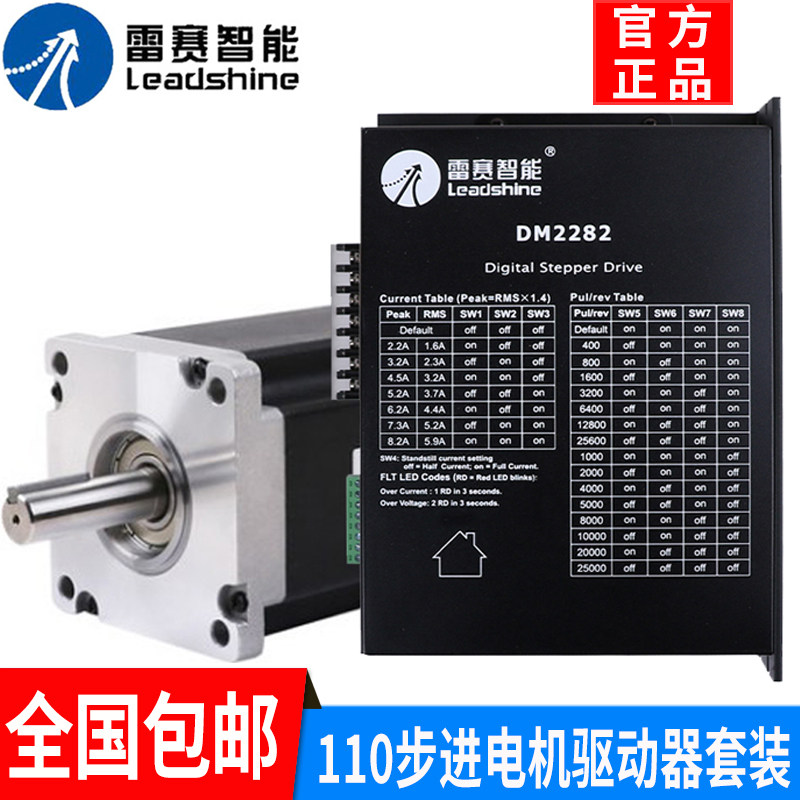 Resay smart 110 stepper motor 110CM12 110CM20 110CM20 DM2282 DM2282 drive suit