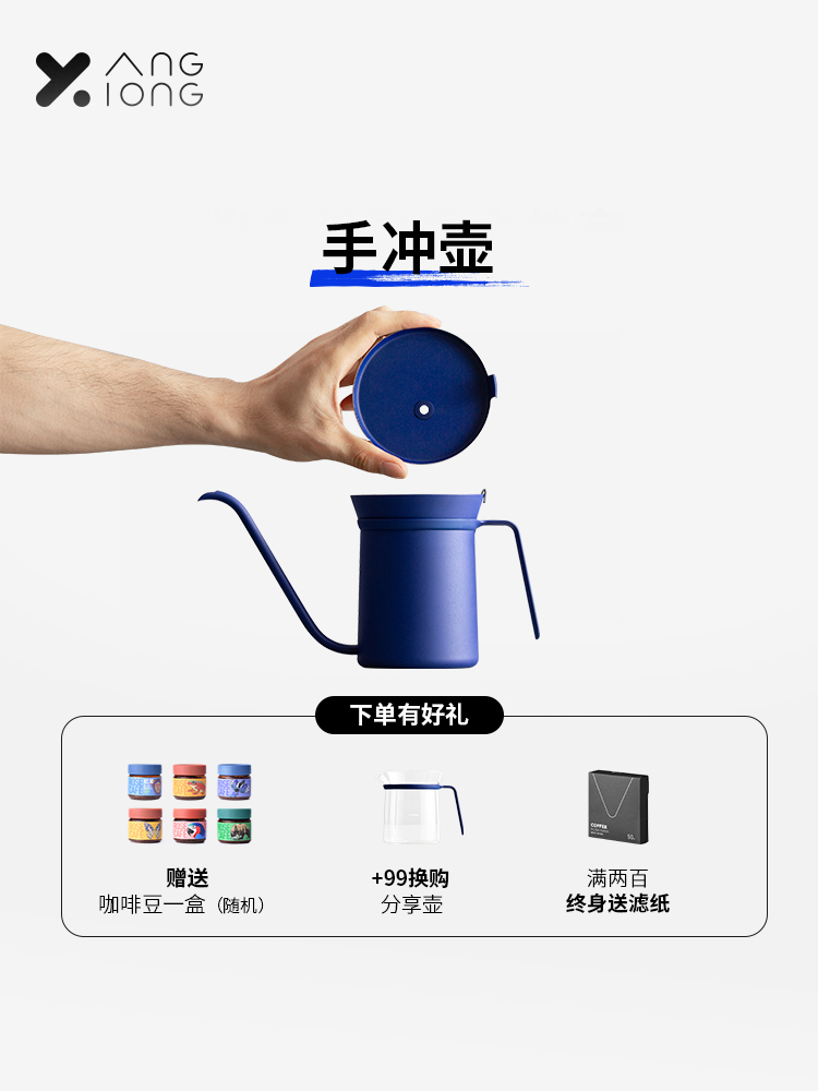 Bear and Yang hand-made coffee pot Hand-made pot Household coffee making appliances Hand-ground coffee set Long mouth fine mouth pot