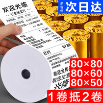 Keruyun printing paper 80x60 thermal paper 80x50 cashier paper 80x80mm rear kitchen cash register receipt paper