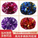 Большая зашифрованная ручка La Cheerleader Flower Ball Tancers, удерживающие вечеринку по спортивному спорту, подбодрена для реквизита команды Air Space Performance