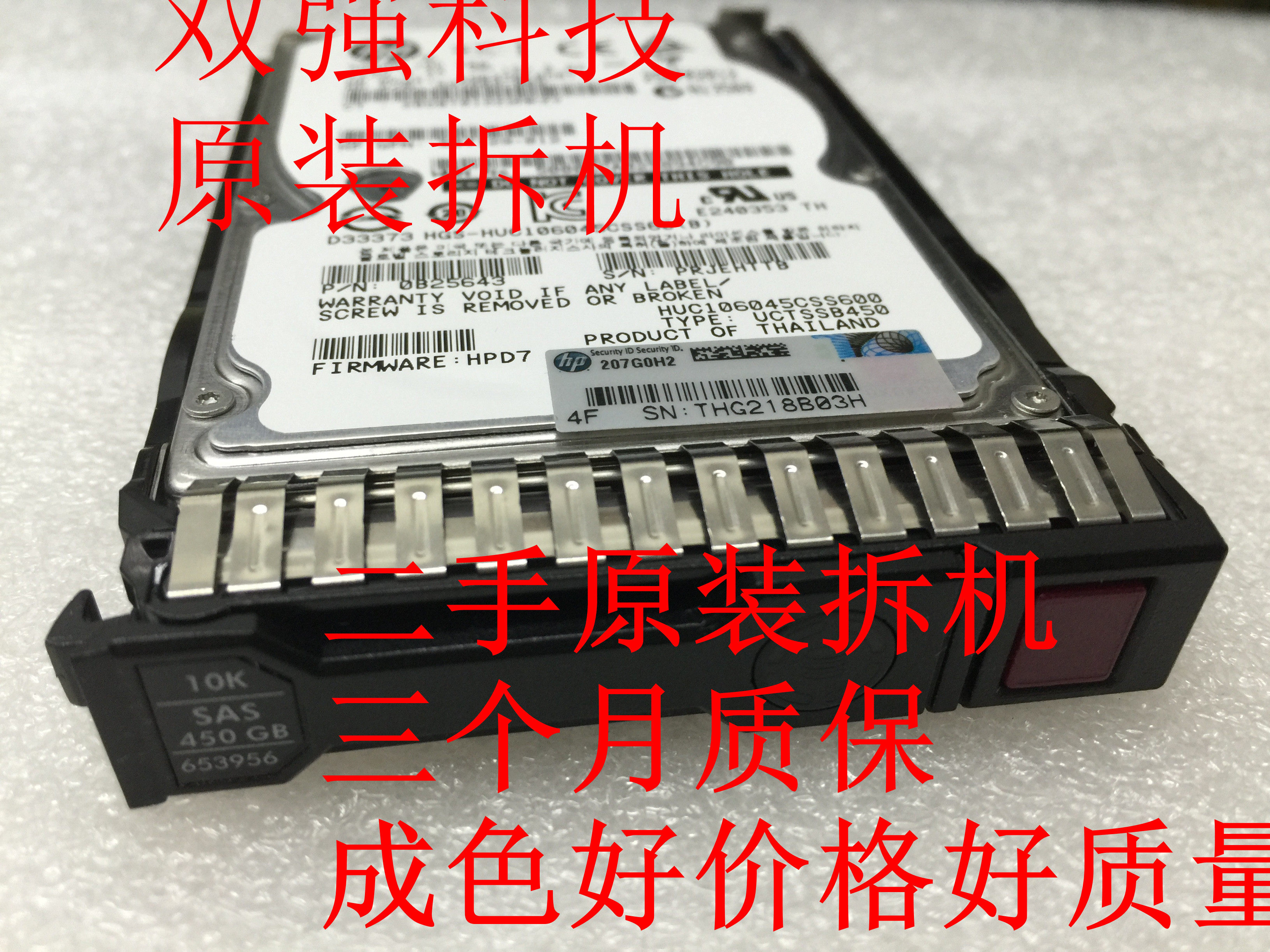 Original fit spot 653956-001 652572-B21 450G 10K 6G 2 5 SAS G8 G9 unloader