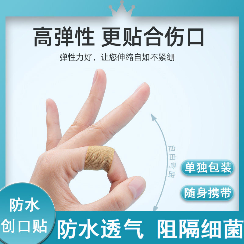 维德创口贴可爱卡通儿童医用防磨快速止血高弹亲肤家用成人创口贴
