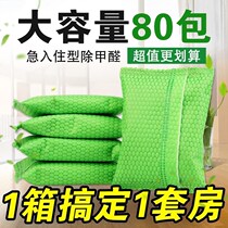 Activated carbon household removal of formaldehyde New House interior decoration to smell furniture cabinet suction formaldehyde car bamboo charcoal bag