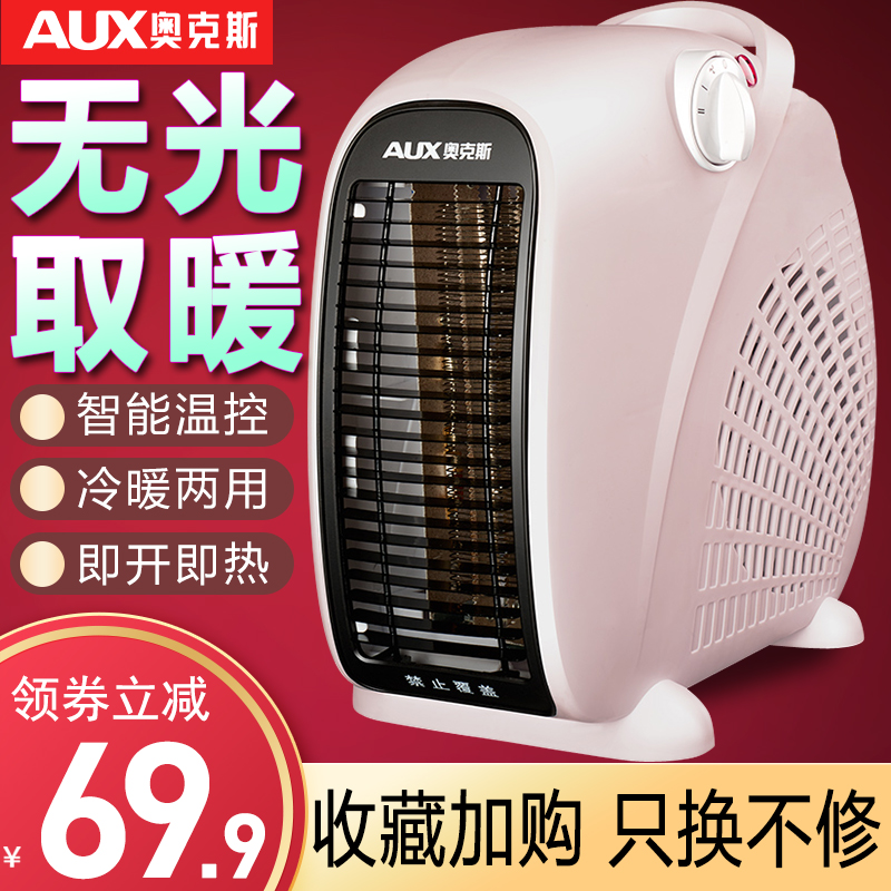 Oaks Warm Air Blower Home Warmer Small Sun Electric Heater Mini Bathroom Power Saving Warm Air Heating 200A2