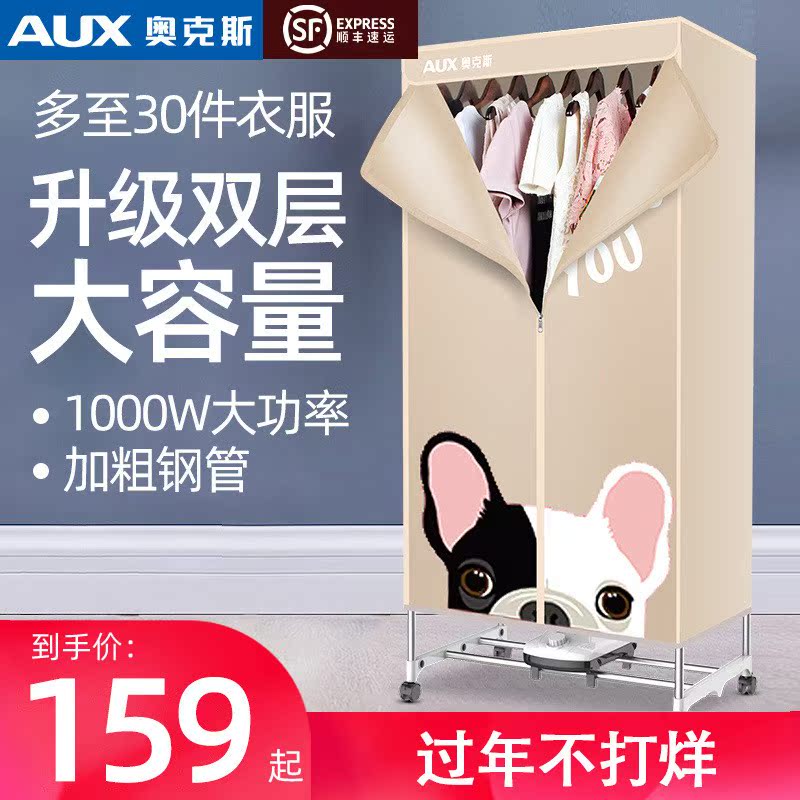 Ox Dryer Home Dryer Dormitory Dryer Muted Power Saving Warm Air Dryer Drying Wardrobe Small