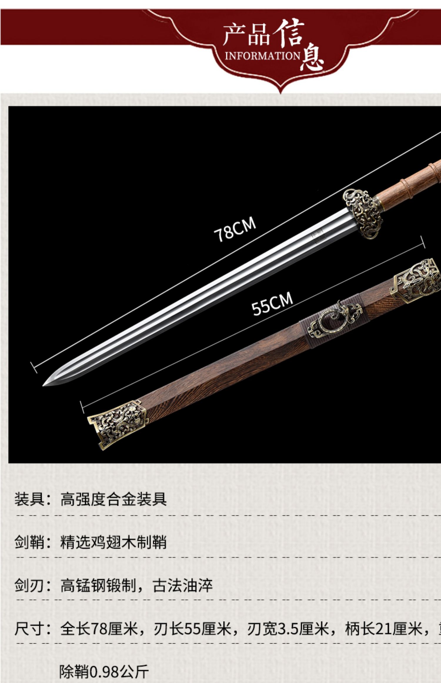 尊武 花梨木九龙剑 汉剑龙泉手工硬剑宝剑花纹钢镇宅刀剑未开刃