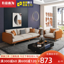 Sofa small apartment type no-wash technology cloth net red light luxury fabric sofa living room 2021 new modern and simple