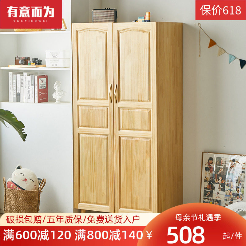 Wardrobe household bedroom children minimalist 2021 new small wardrobe clothes free of log all solid wood