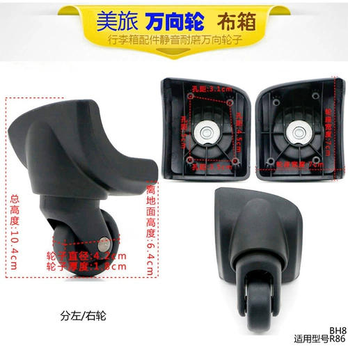 Универсальный чемодан, аксессуары