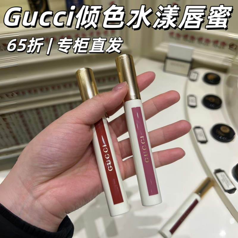Direct Shipment from China: Gucci 26 Spring/Summer New Product Colorful Watery Lip Gloss Lip Tint Lip Glaze 225 129 308