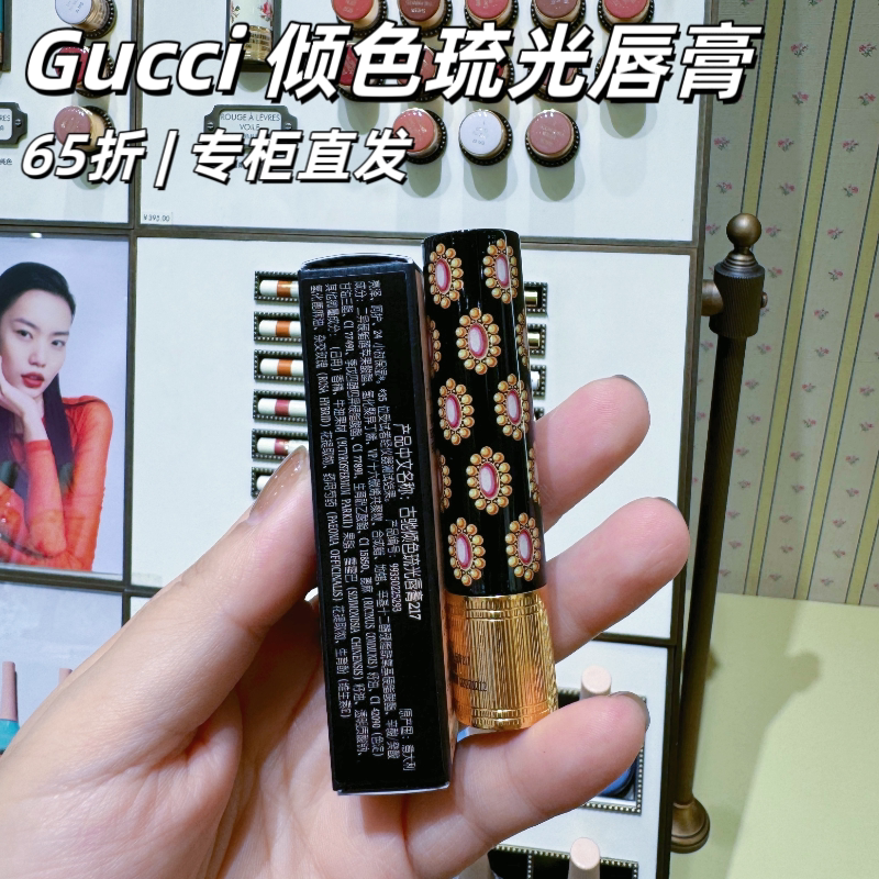 Direct Shipment from China: Gucci Gorgeous Glossy Lipstick, Gucci214 Perfect Day