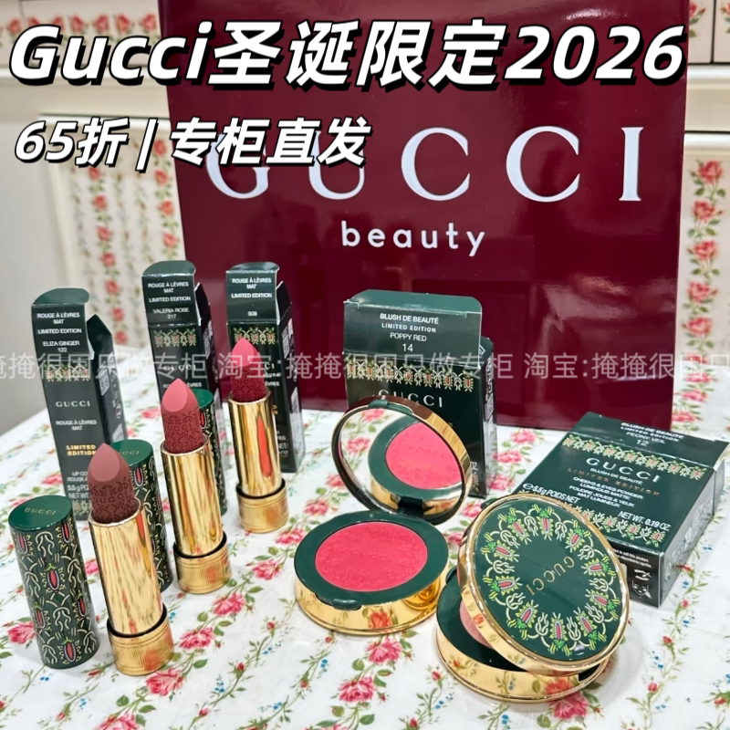 【Direct Mail from Store】Gucci Christmas Limited Edition New Product 2026 Cushion Lipstick Lip Glaze Blush