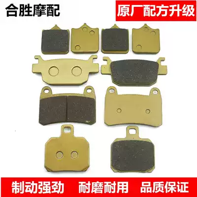 Applicable to Beilini Cubs BJ500 Jinpeng TRK502C Huanglong 300 Huanglong 600 752s front and rear brake pieces