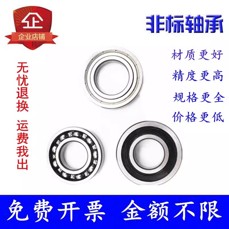 Non-Standard Bearing Sizes 13X19X4 13X28X8 13X32X10 13X35X11 13X42X13 13X40 Non-Standard Bearing Sizes 13X19X4 13X28X8 13X32X10 13X35X11 13X42X13 13X40