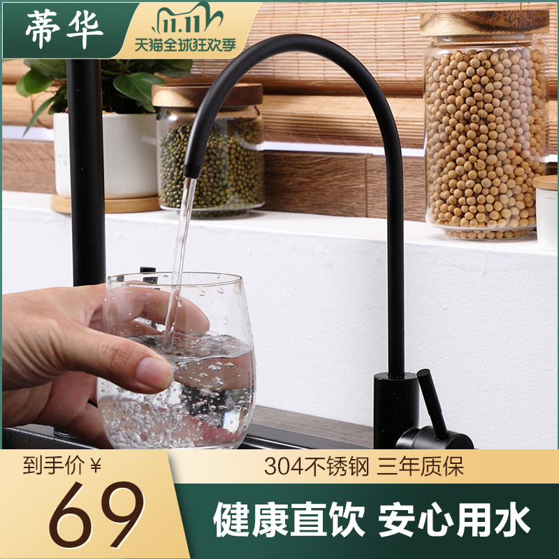 Kitchen water purifier faucet faucet single cold straight drinking water 2 points water filter accessories sink household double faucet