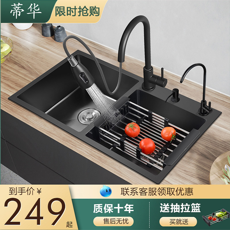 Tiva Black nano 304 stainless steel sink double slot kitchen sink Household handmade thickened large sink