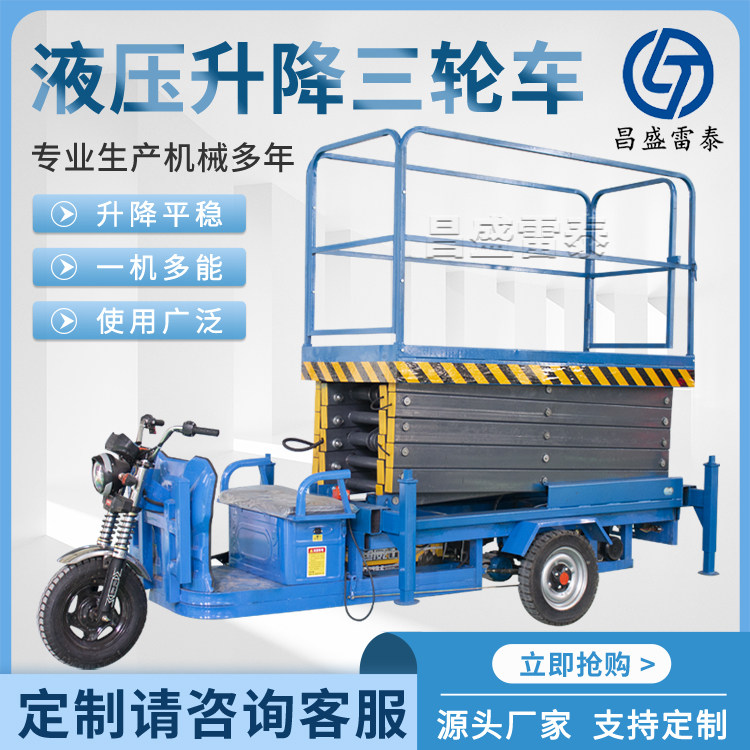 Electric three-wheel lifting platform mobile scissors hydraulic lift lifting car aerial work indoor and outdoor maintenance