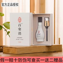 Officiel Xiannuan Xinglin Baihan Elimination Original Point Concentré Jeune Curcuma 50 ml pour expulser le froid et éliminer lhumidité et les sources de chaleur internes et externes