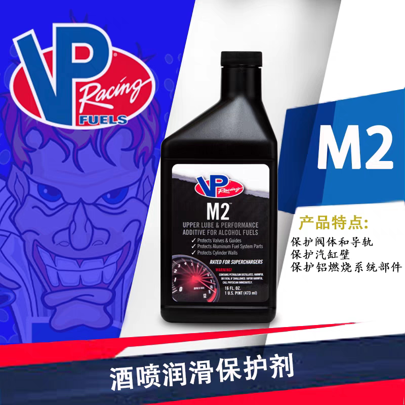 American Vp Racing M2 Alcohol Spray Lubricant and Protective Agent, Water Spray Methanol Spray Fuel Additive 473ml American Vp Racing M2 Alcohol Spray Lubricant and Protective Agent, Water Spray Methanol Spray Fuel Additive 473ml