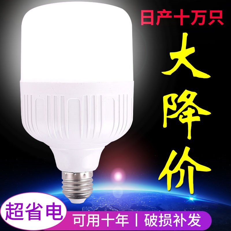 Super Bright LED Bulb Energy Saving Light Bulb High Rich Handsome Ball Bubble Lamp Home Commercial LED Bulb Big Screw Mouth Bulb Light Source