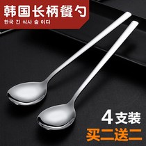 Adult eating spoon Drinking spoon Portable tableware set Korean long handle stainless steel spoon thickened household soup spoon