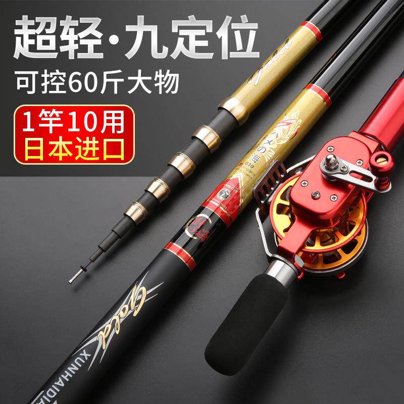 Japan Imports 2021 Carbon Positioning Through Fish Rod Inner Routing Super Light Ultra Fine Fishing Rod 28 Tuning Short