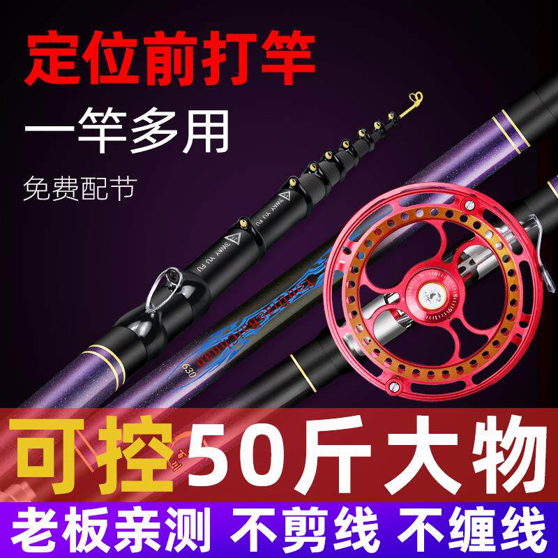 Japan imported before the pole and wheat fishing rod ultra-light and ultra-hard 19-tuned fishing rod with a multi-hand-sea dual-use rock
