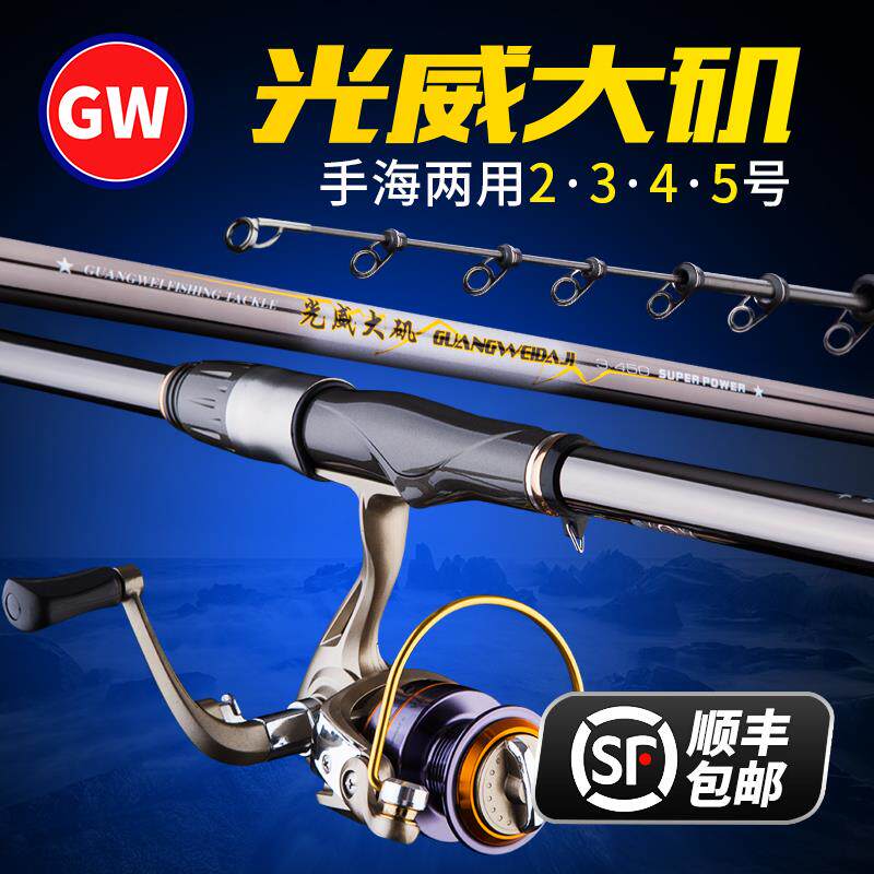 Japan Imports Light Wei New Great Isoji Fishing Rod Carbon Fishing Rod Big Guide Ring Rod Throw Suit