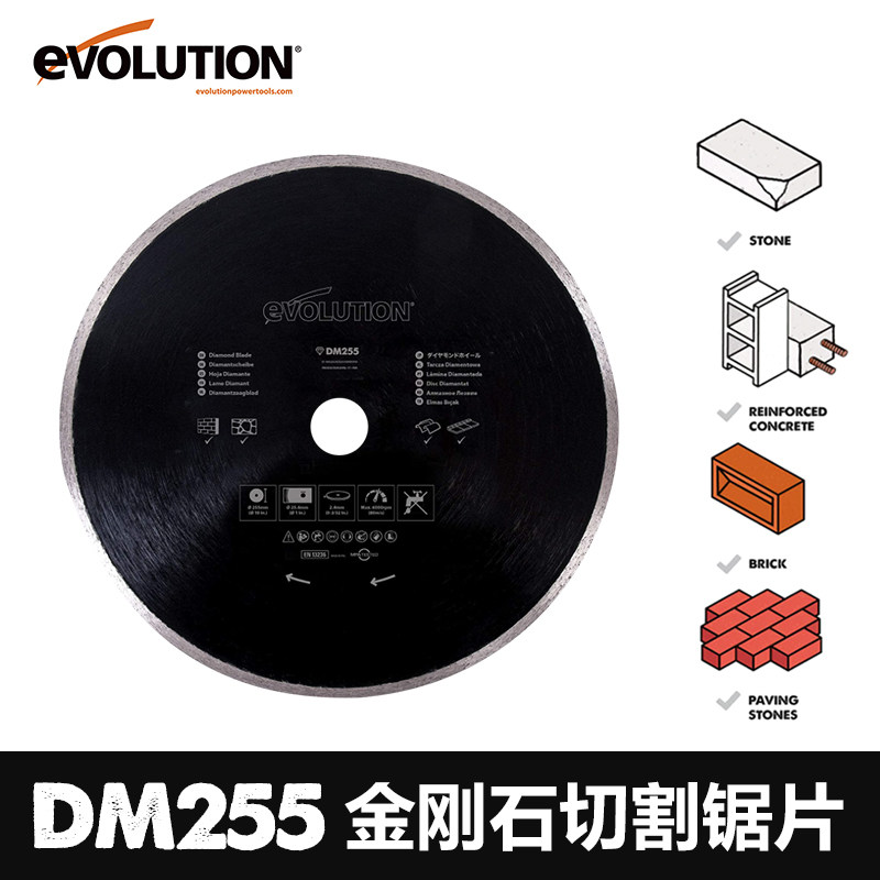 UK EF DM255 diamond cutting saw blade Concrete ceramic floor tile cutting machine blade circular saw blade
