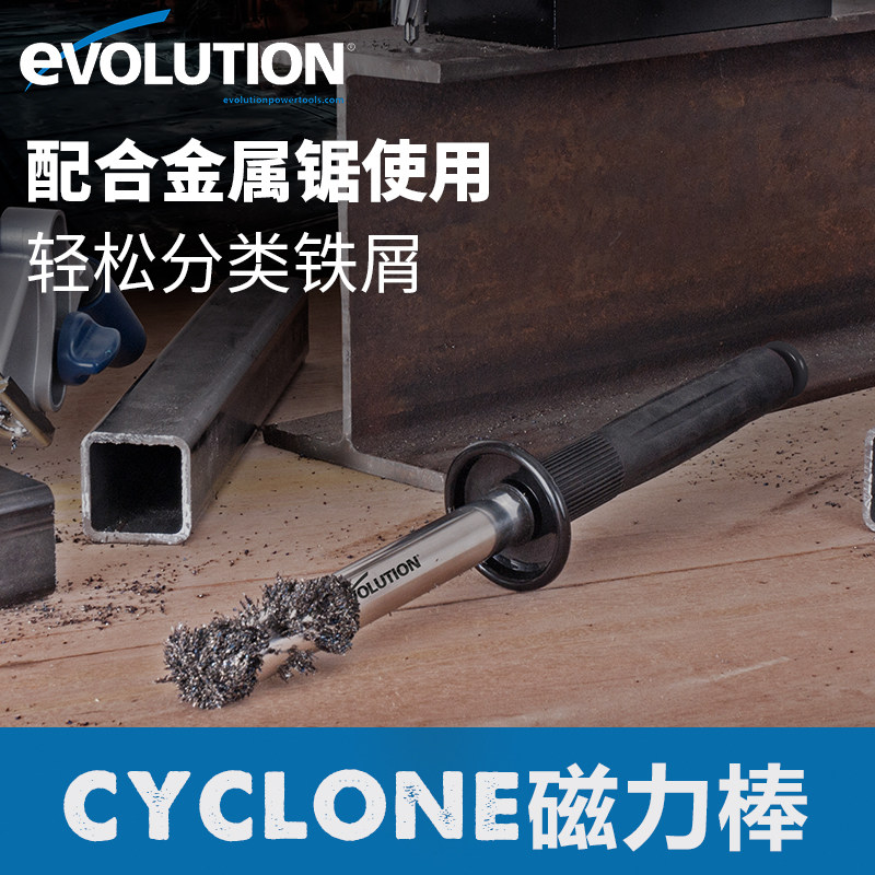 British Easy-to-CYCLONE cyclone magnetic stick stainless steel powerful magnetic collector suction iron scraps portable cleaner