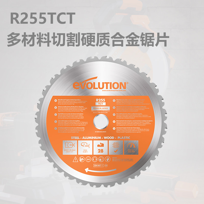 UK Yi Fu R255TCT Multi material cutting machine blade Carbide Saw Blade Metal Cutting Blade Circular Saw Blade