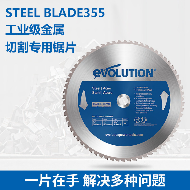 British Mobil S355 TCT metal cutting machine blade Japanese cutting blade of carbide blade Circular saw blade