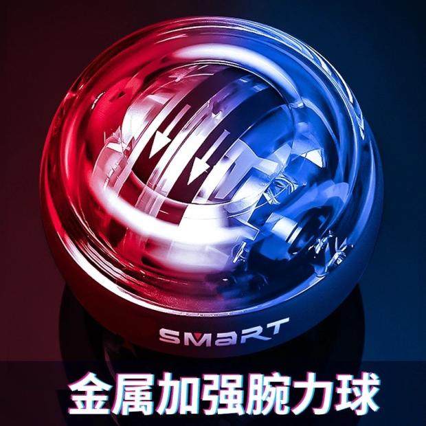 Wristball has started the silent metal 100 kg arm force color lights students exercise wrist wrist strength fitness