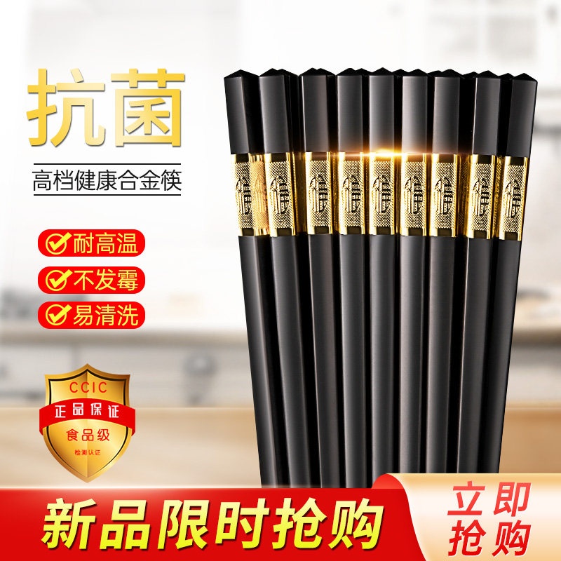 Alloy black chopsticks high temperature resistant and anti-mould anti-slip hotel high-end cutlery used in catering chopsticks commercial hotel