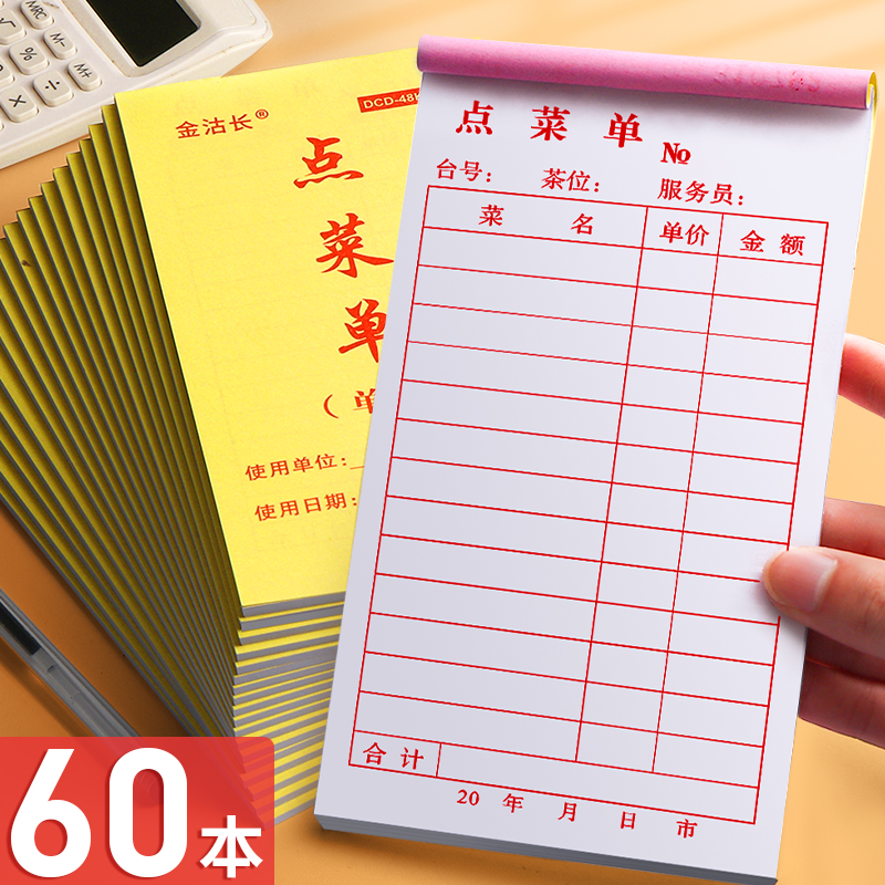 Food & Beverage Single Hotel Iconic Menu Hotel Ordering Menu Record Card Without Reprint Ledger 50pcs