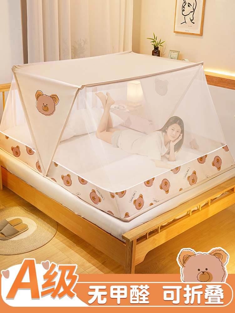 Portable folding Mongolian bunkbag ledger 2022 New article mosquito nets Home Bedrooms Large beds Three-door anti-fall