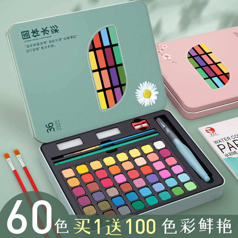 60 color solid watercolor paint suit beginners full set of drawing tools solid water powder children washable paintbrush