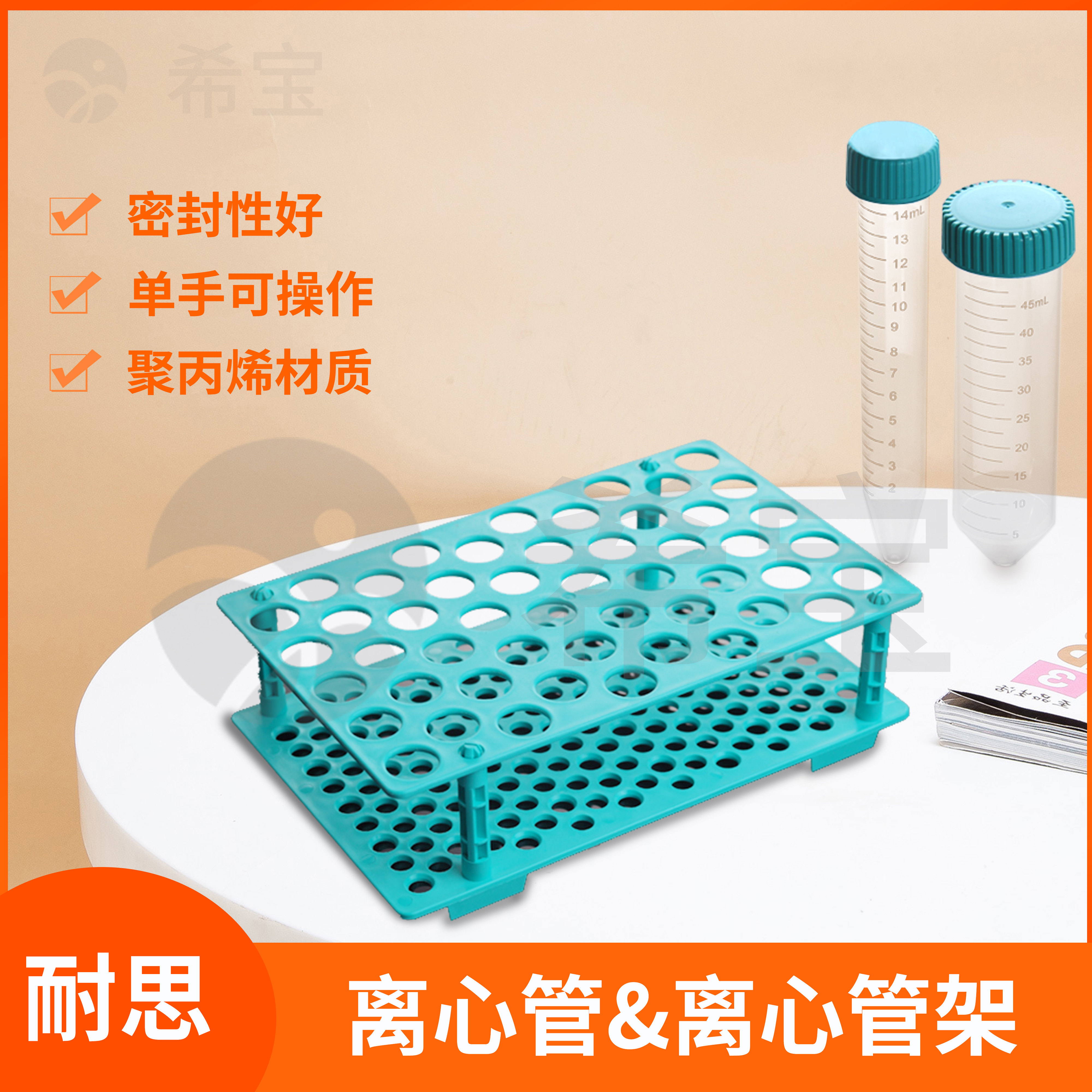 nest耐思离心管架可拆卸15 50ml离心管尖底610001 610101 601052