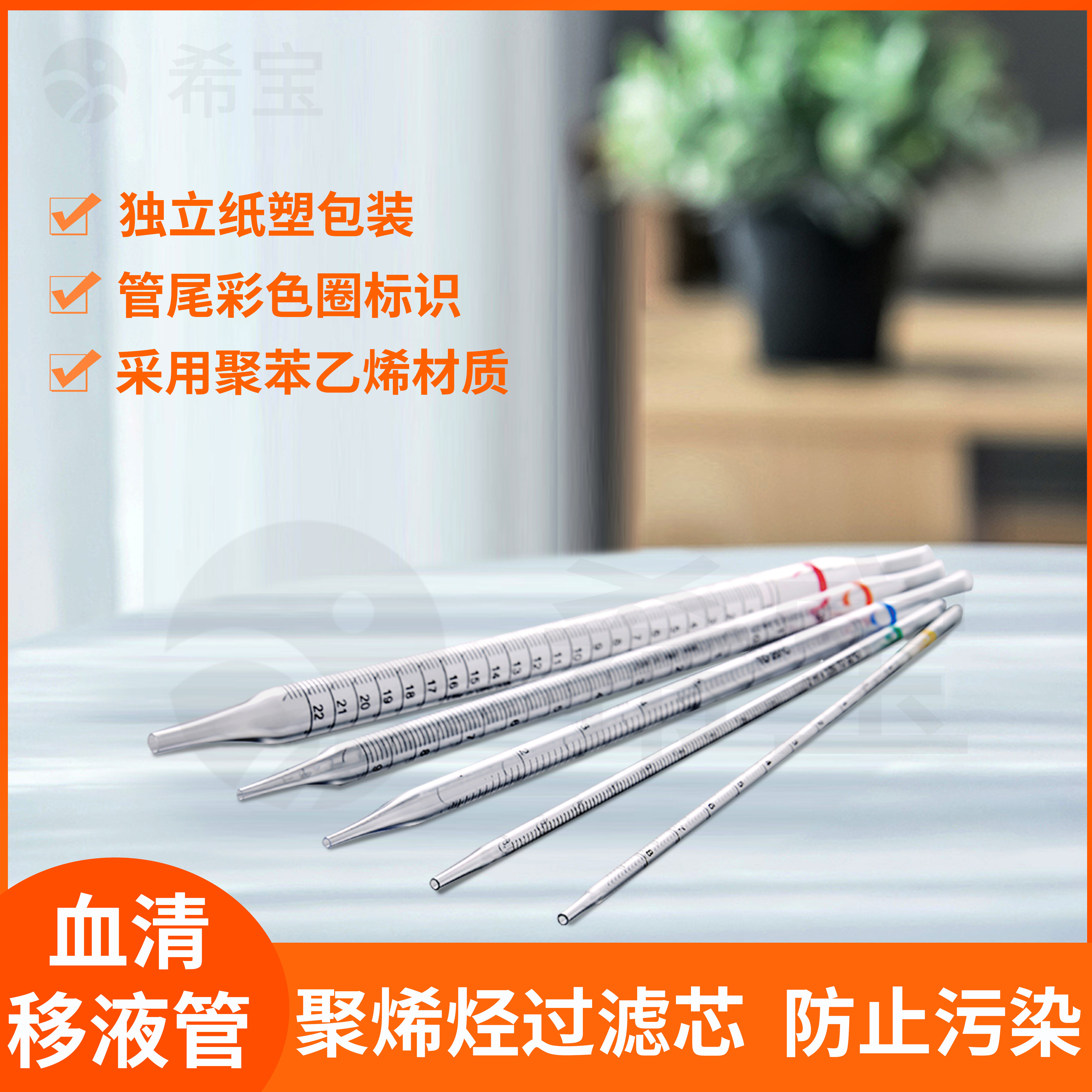 NEST耐思血清移液管10ml 25ml大容量一次性移液滴管327001 328001