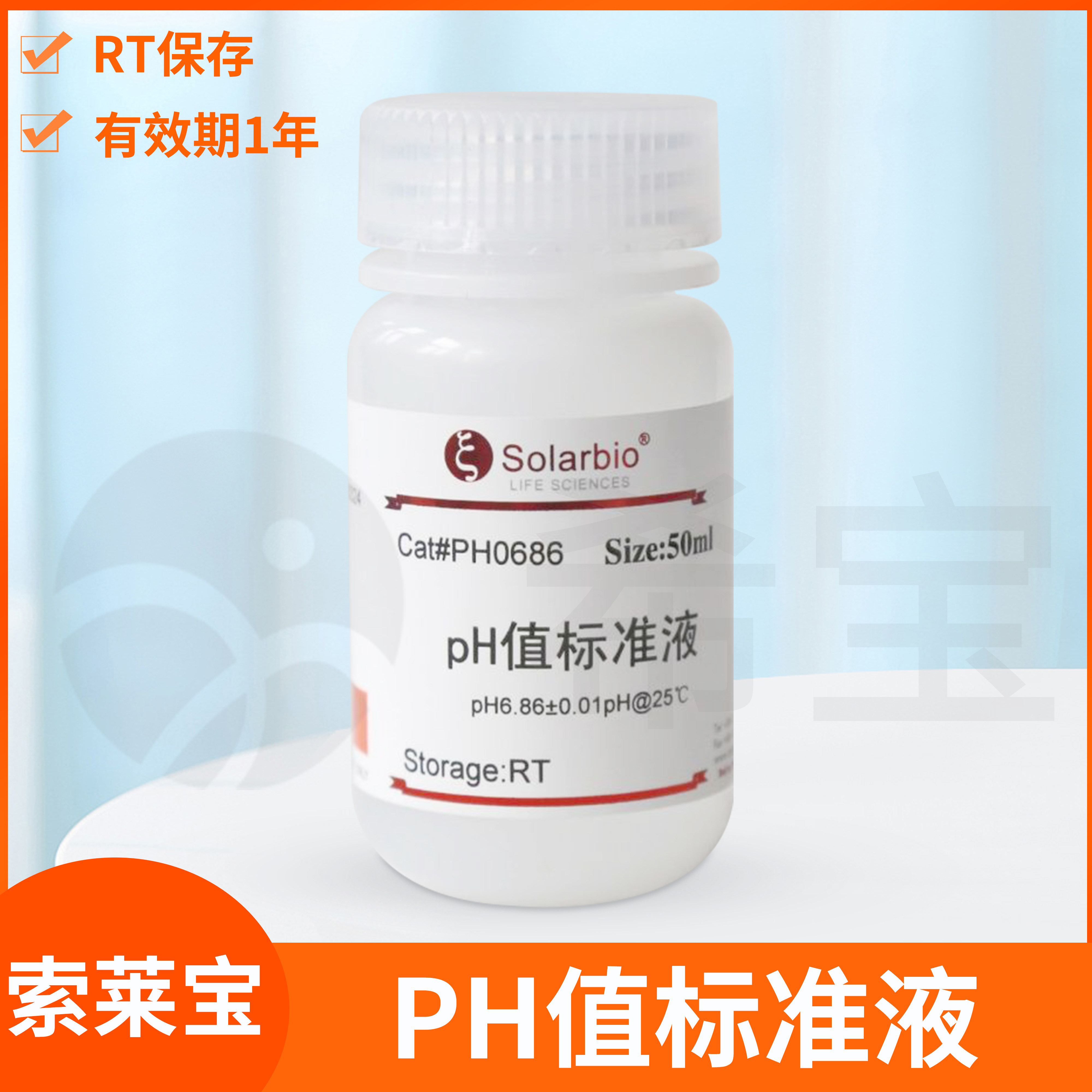 PH值标准液pH4.01 6.86 7.01 9.18 10.01 Calibration Solution