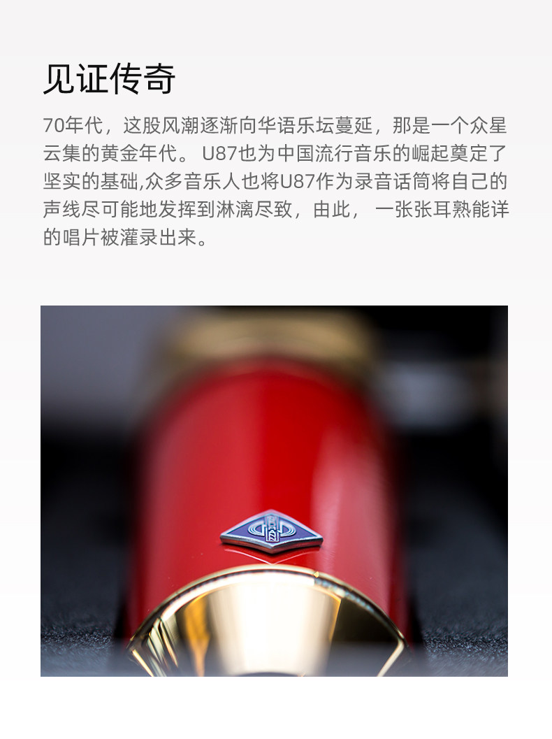 NEUMANN诺音曼U87红限量版插图6