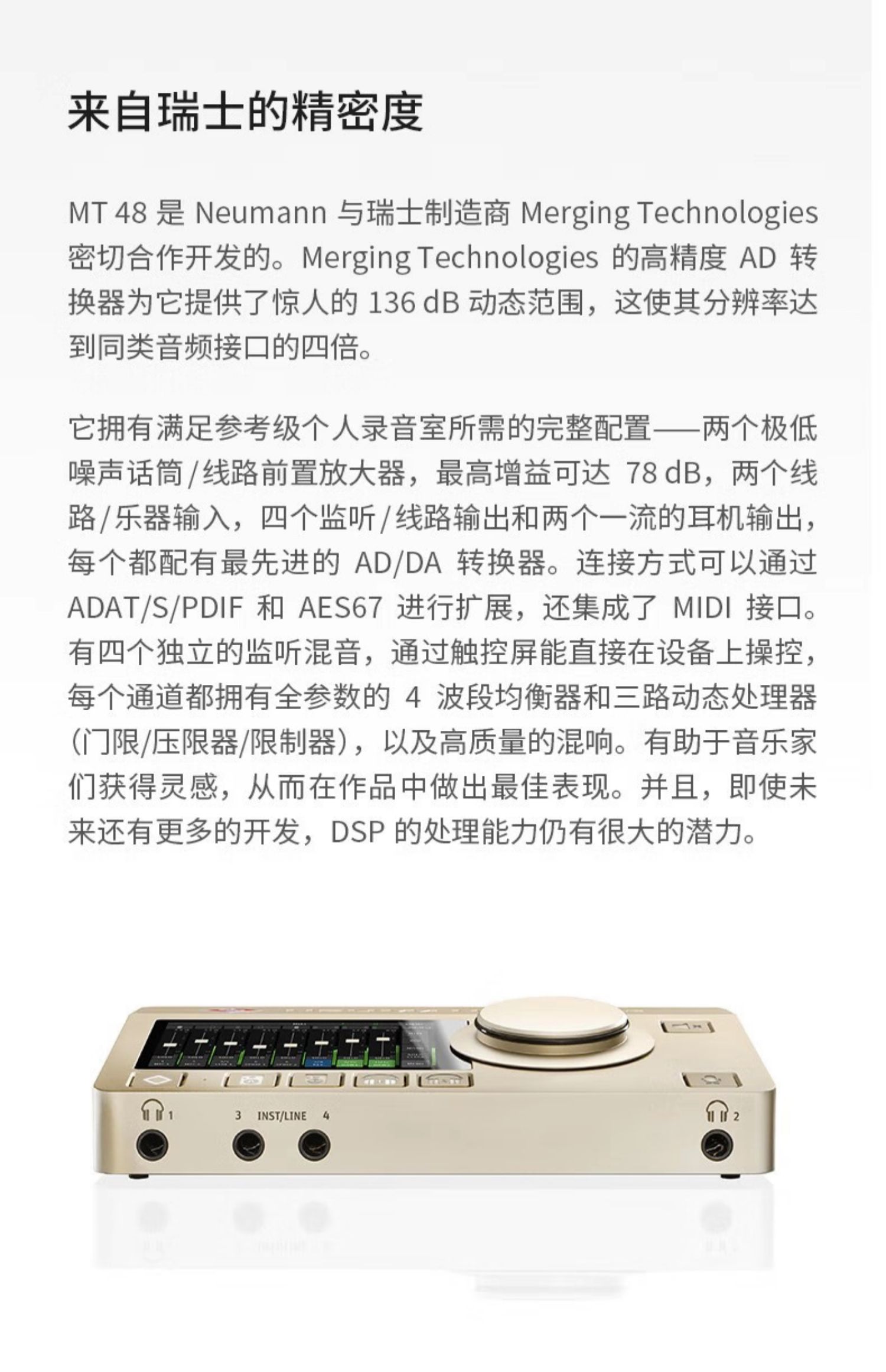 Neumann/诺音曼MT48专业USB外置电脑声卡唱歌直播K歌录音全套设备