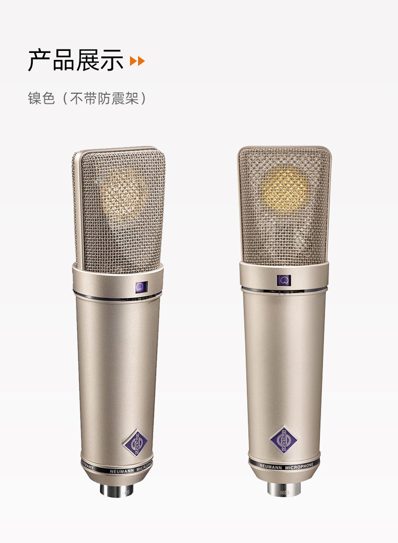 NEUMANN诺音曼U89i录音棚级专业电容麦克风话筒5种指向 德国进口