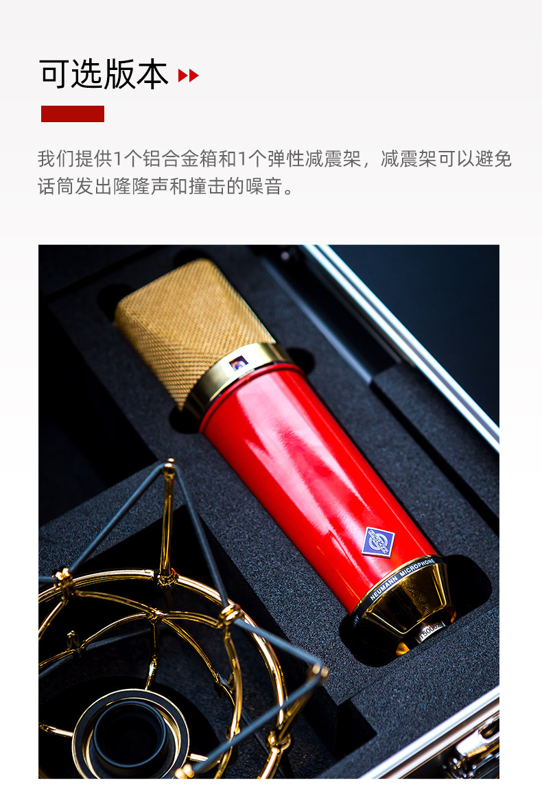NEUMANN诺音曼U87红限量版插图10