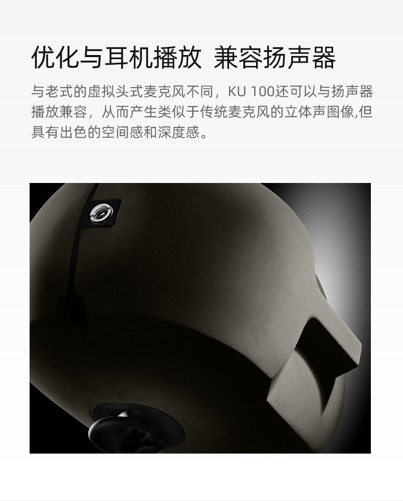 NEUMANN诺音曼KU100假人头双耳立体声麦克风3D音效话筒录音直播